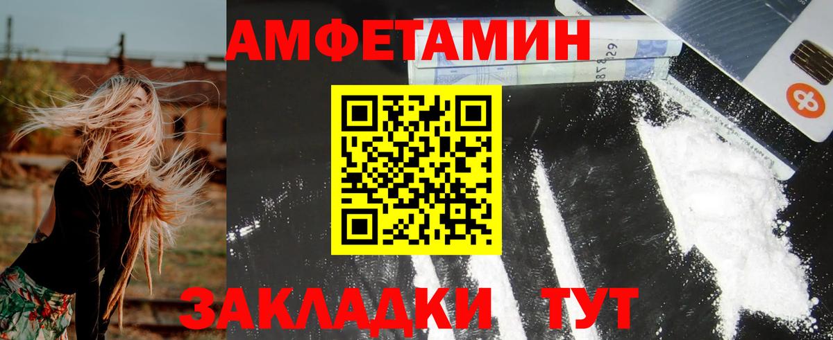 Амфетамин  Вход с VPN  Великий Новгород  АМФЕТАМИН 97% 