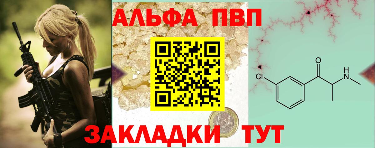 Alpha-PVP  APVP СК  Вход с VPN  Alfa_PVP СК  Alfa_PVP крисы CK  где купить наркотик  Великий Новгород 