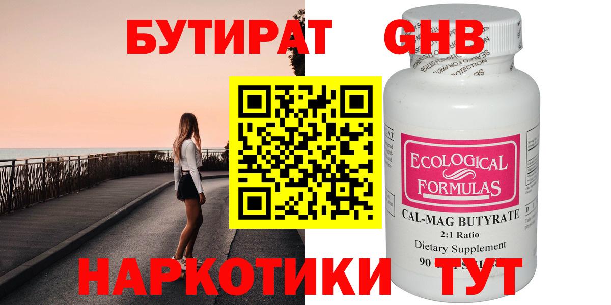 Бутират оксана Великий Новгород
