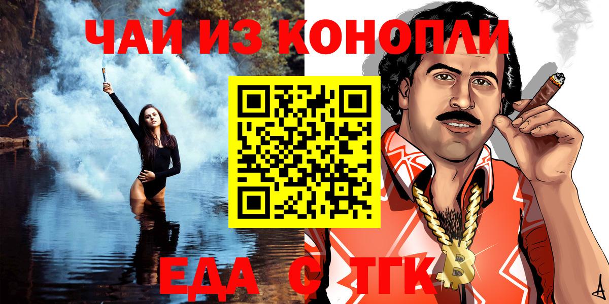 Великий Новгород  Еда ТГК конопля  Вход с VPN 