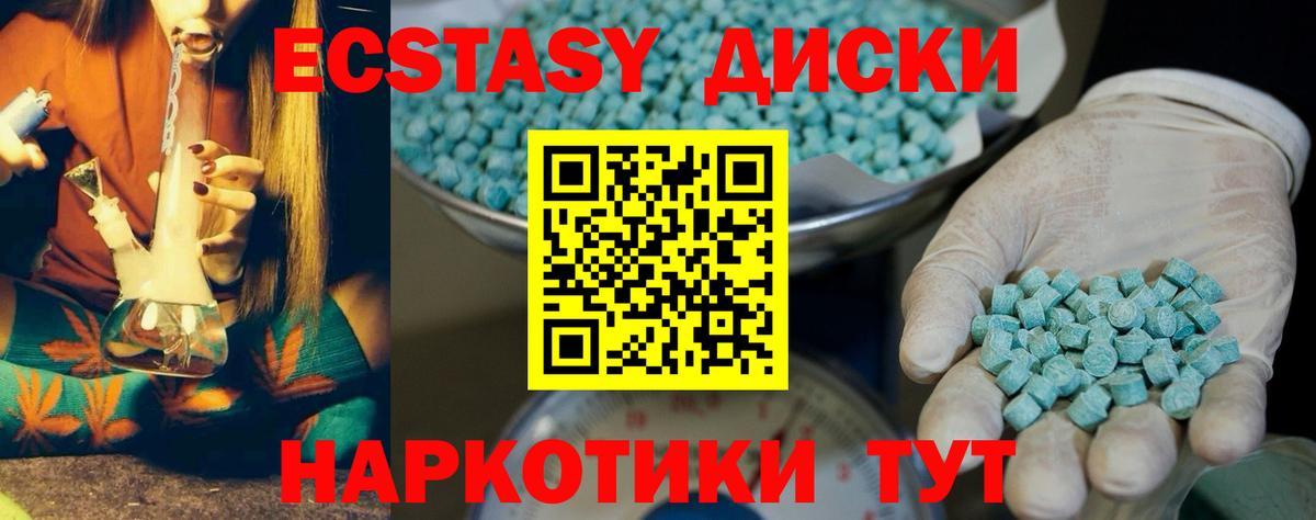 Ecstasy Cube  ЭКСТАЗИ  Великий Новгород  Экстази DUBAI  omg сайт  Вход с VPN 
