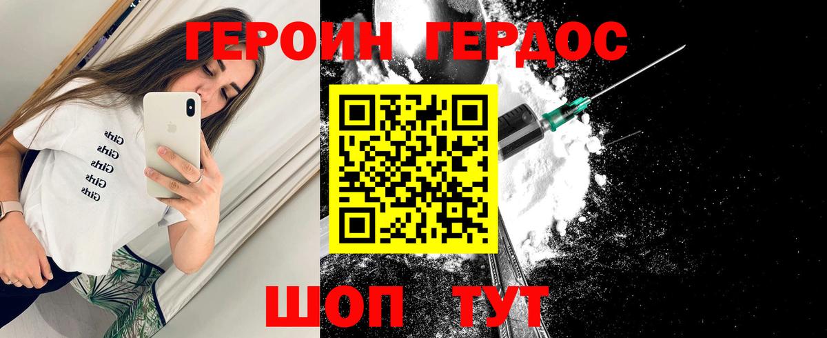 ГЕРОИН  Вход с VPN  Великий Новгород  ГЕРОИН герыч 