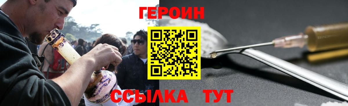 Героин белый Великий Новгород
