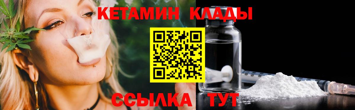 дарк нет наркотические препараты  КЕТАМИН VHQ  Вход с VPN  КЕТАМИН ketamine  Великий Новгород 
