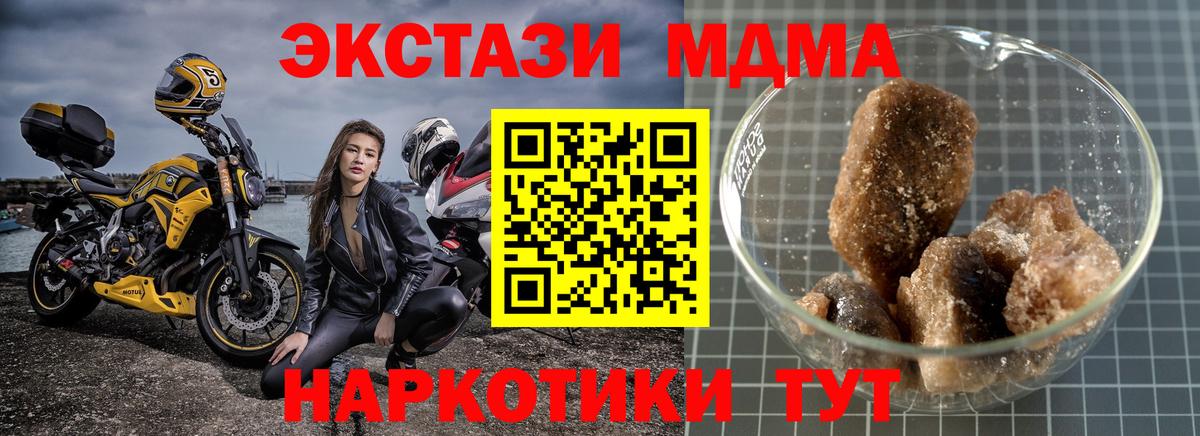 МДМА Molly Великий Новгород