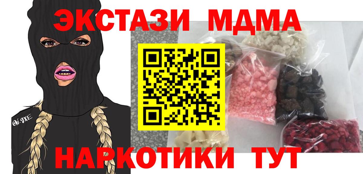 МДМА VHQ  Вход с VPN  MDMA  Великий Новгород  МДМА Molly 