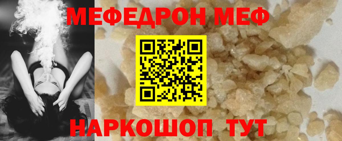 Мефедрон кристаллы  Вход с VPN  Меф  МЯУ-МЯУ  Великий Новгород  МЯУ-МЯУ 4 MMC 