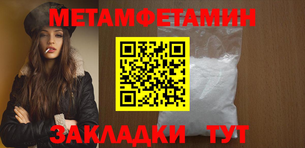 Метамфетамин пудра Великий Новгород