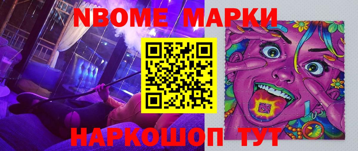 Марки N-bome 1500мкг  Вход с VPN  Великий Новгород  Марки N-bome 1500мкг 