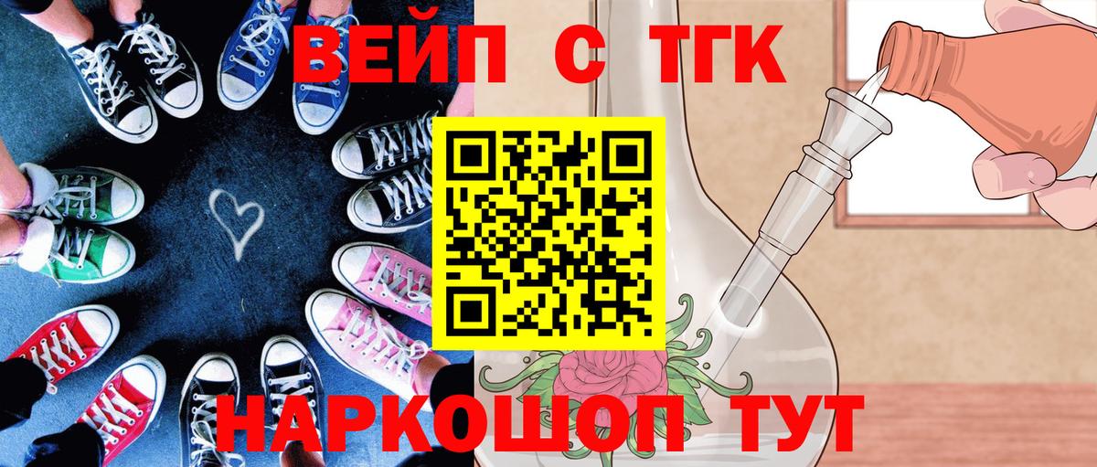 ТГК гашишное масло Великий Новгород
